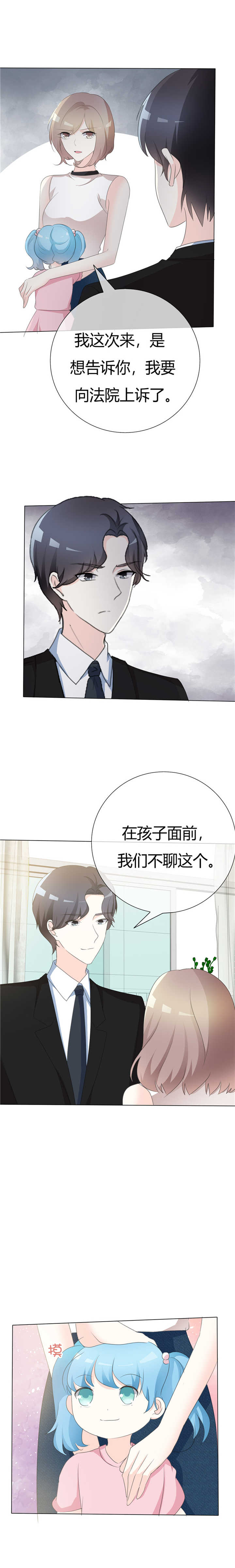 第94章：迟早要还6
