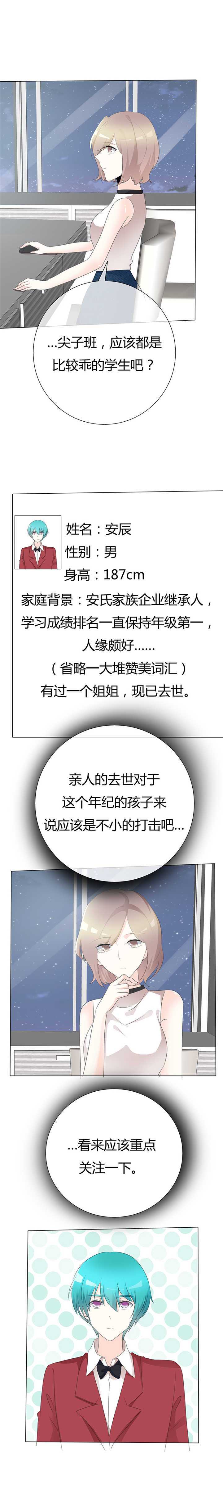 第96章：于老师您好2