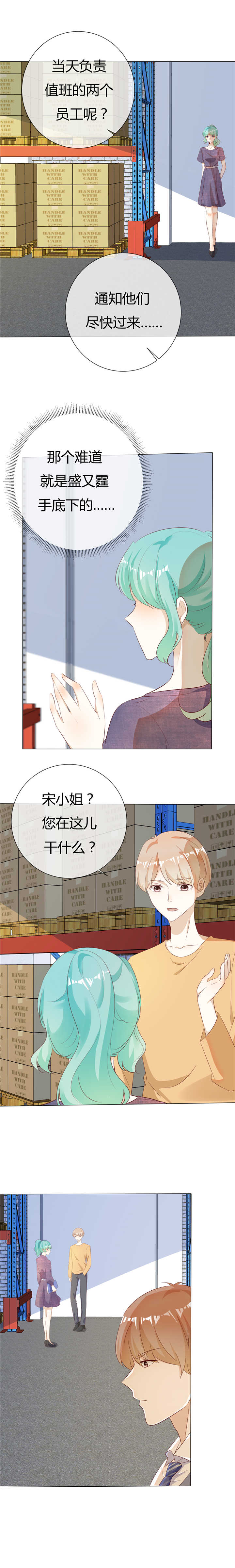 第128章：破冰1
