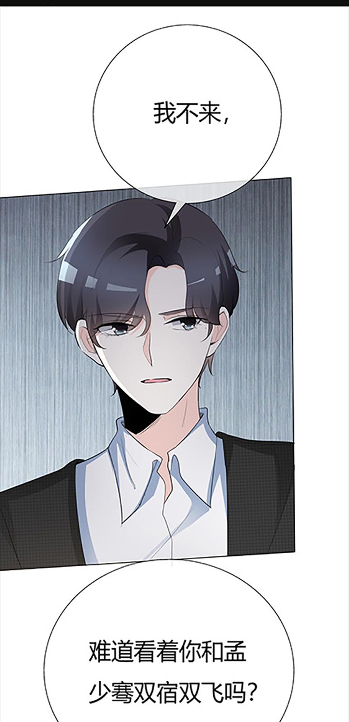 第78章： 特别篇：未来，等我6
