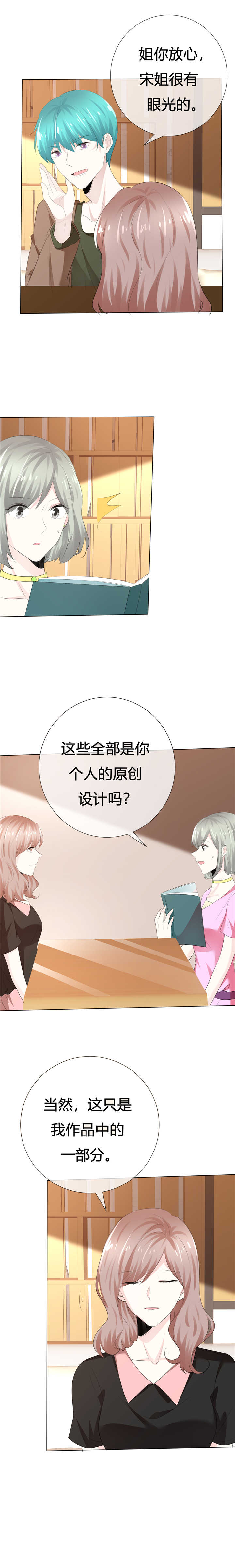 第113章：交易达成5