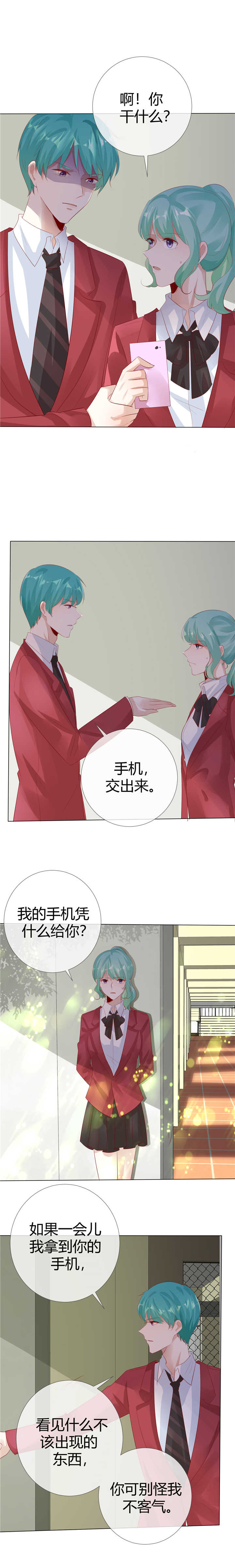 第120章：你自己清楚6