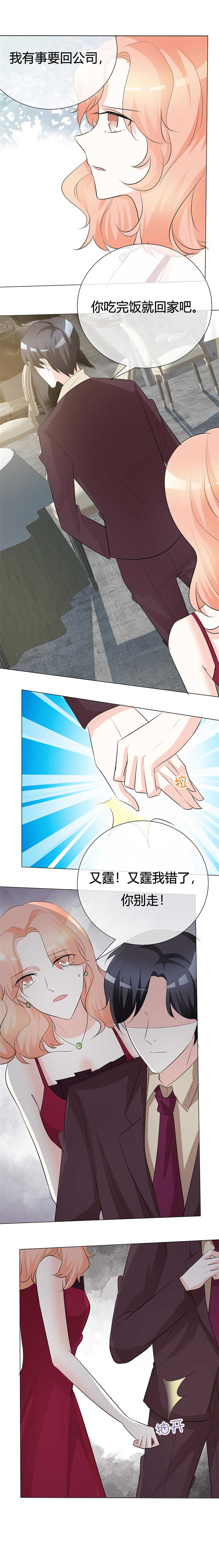 第23章：今天没留灯？1