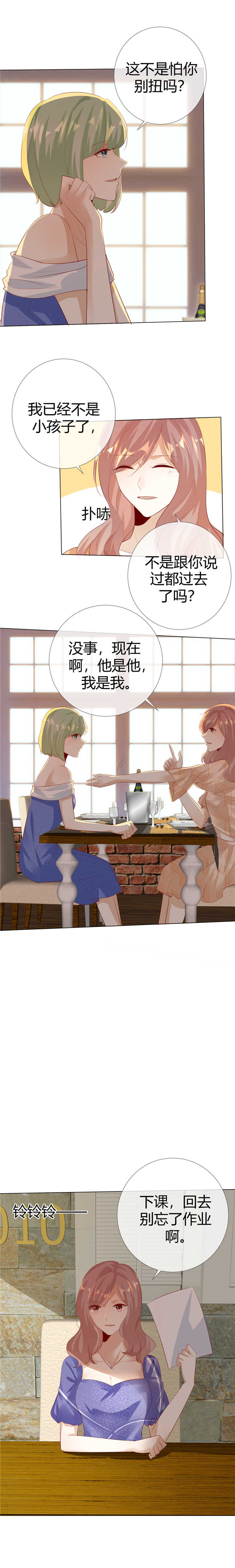 第120章：你自己清楚3