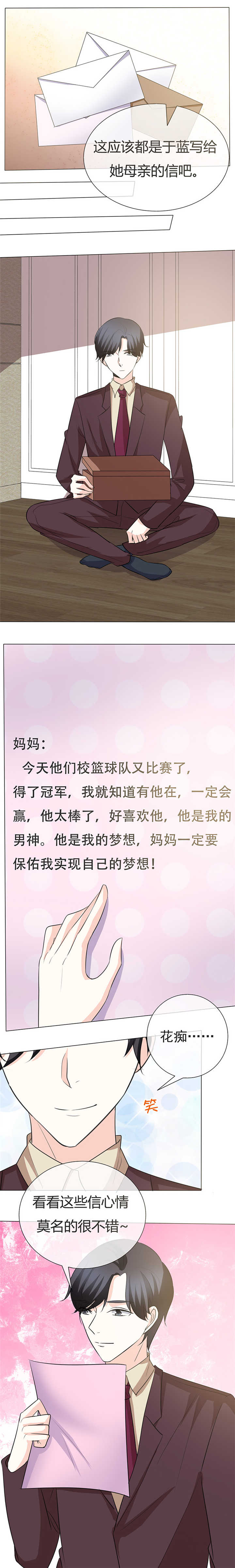 第28章：卑微的爱2
