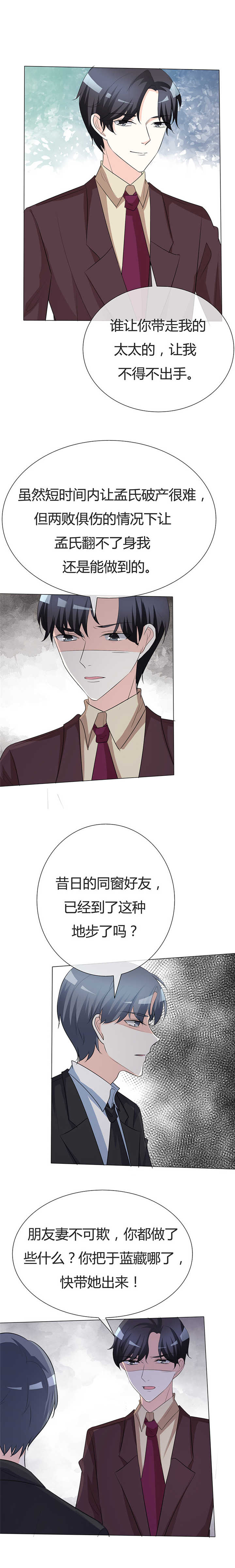 第32章：朋友妻不可欺3