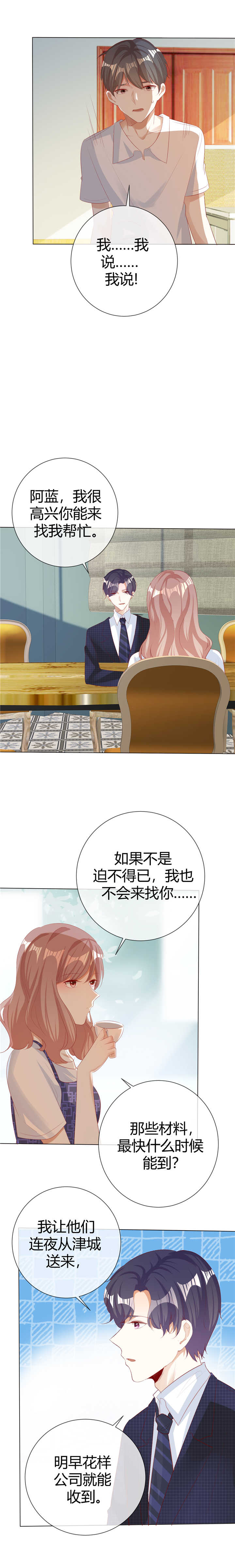 第123章：起疑4