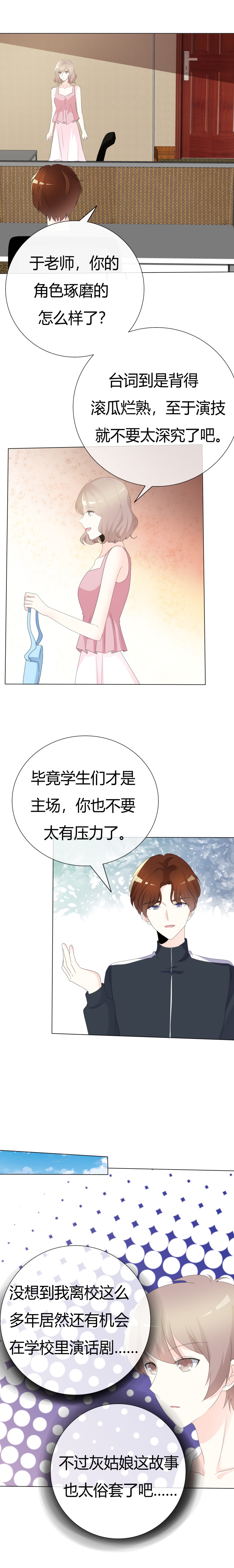 第106章：灰姑娘3