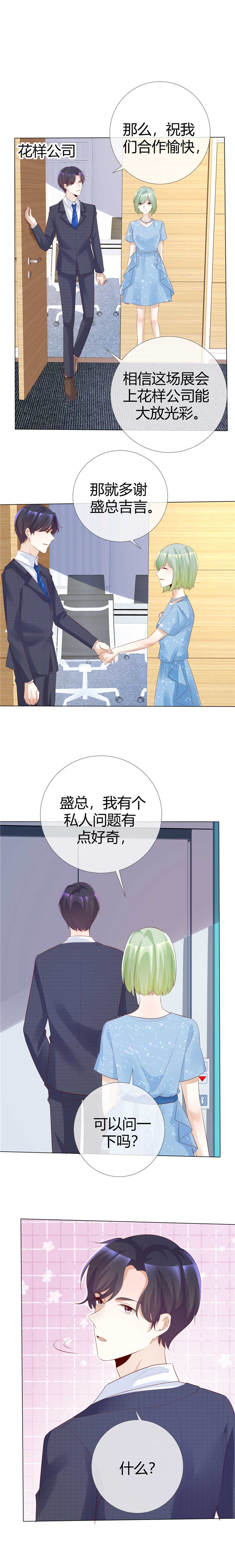 第119章： 你比从前温柔5