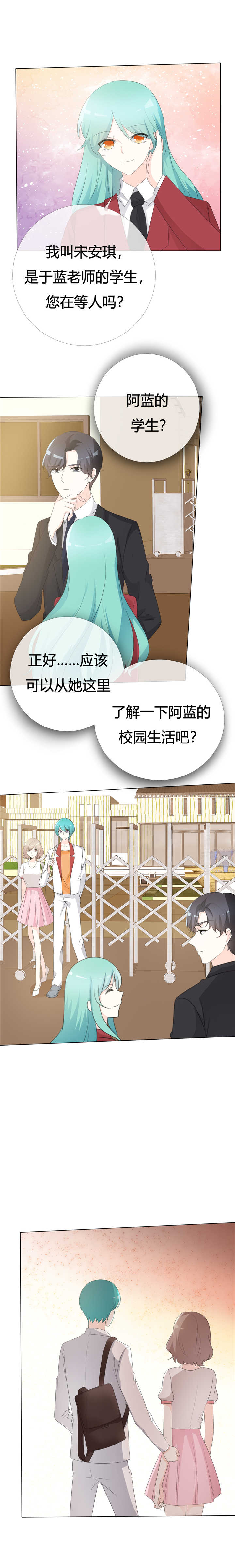 第109章： 在下宋千金6