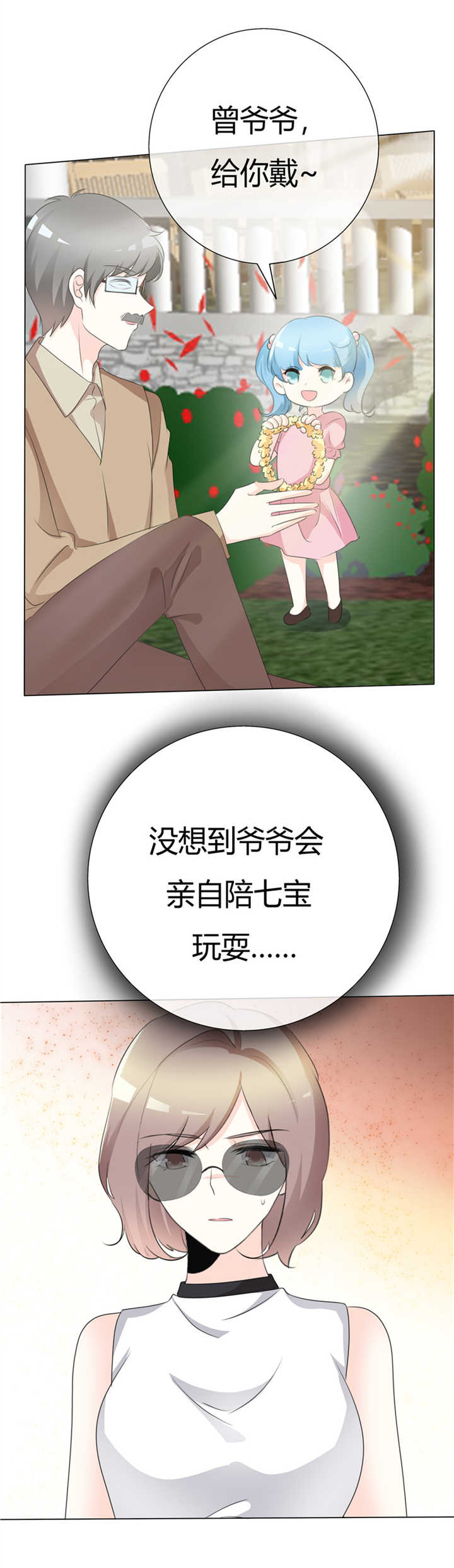 第94章：迟早要还1