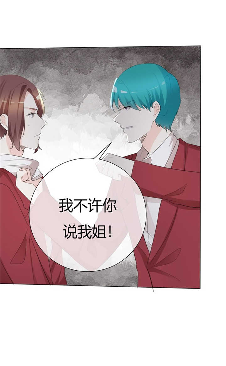 第102章：不许说我姐3