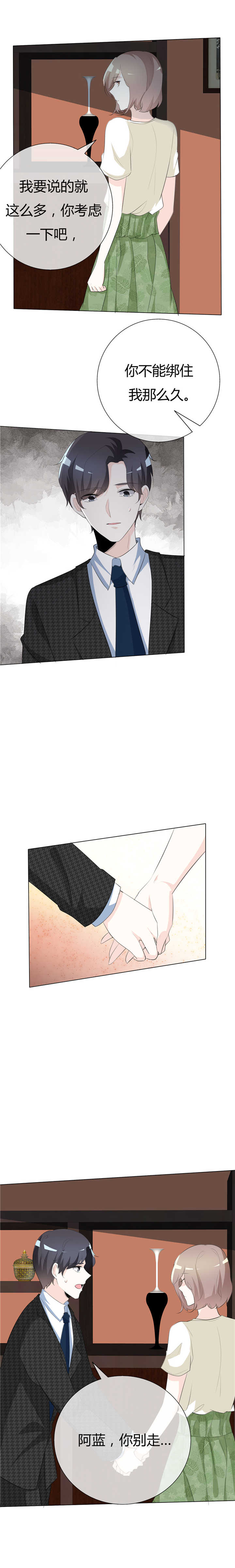 第77章：疯子2