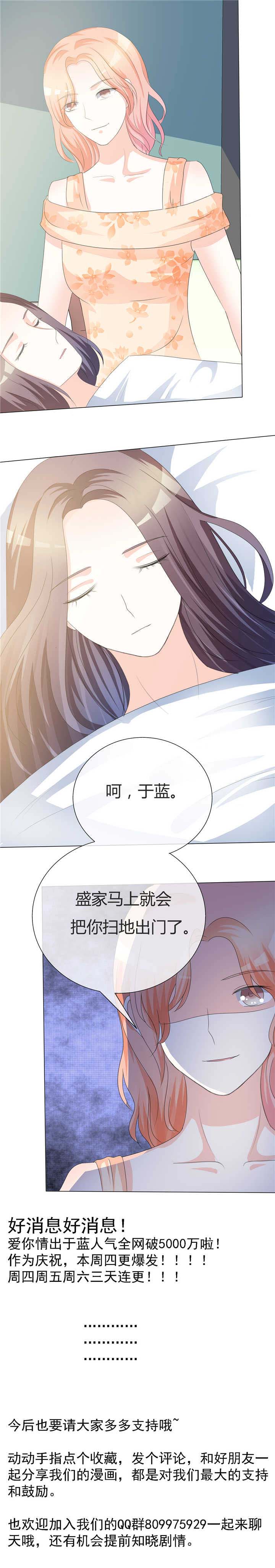 第18章：离婚证5