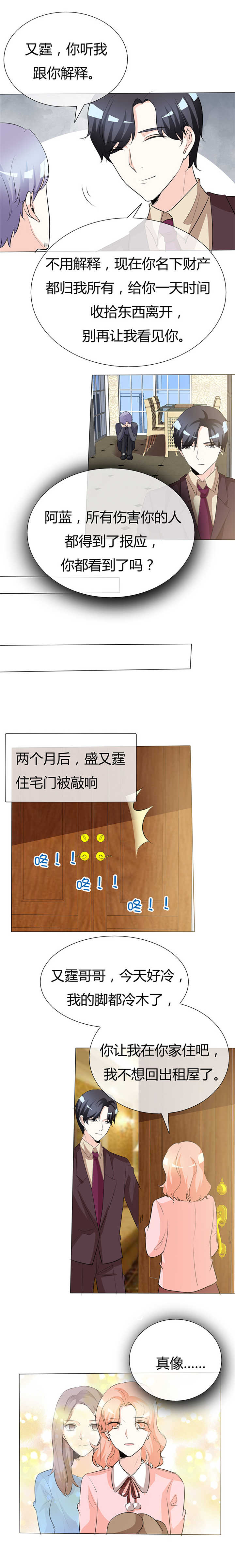 第39章：疯子！4
