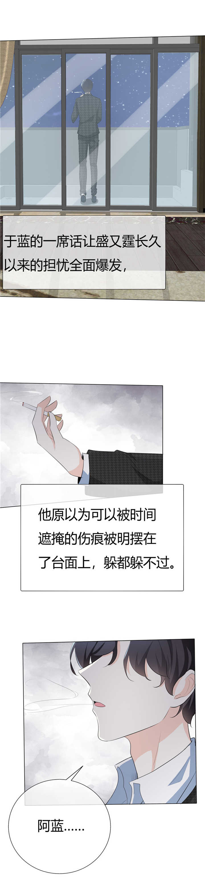 第79章：抵不过伤痕6