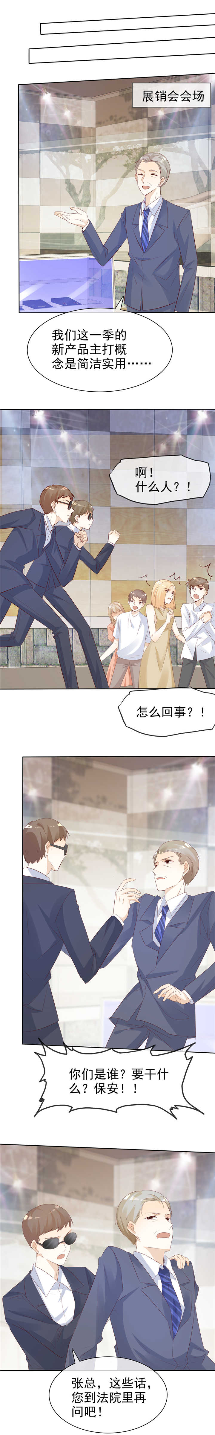 第136章：在劫难逃1
