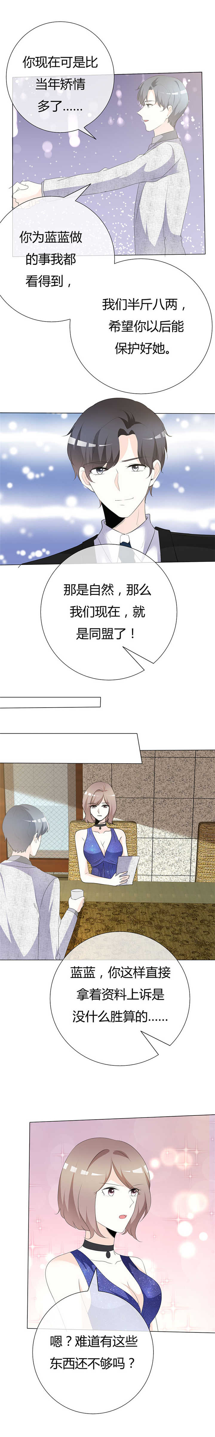 第91章：不必为我费心4