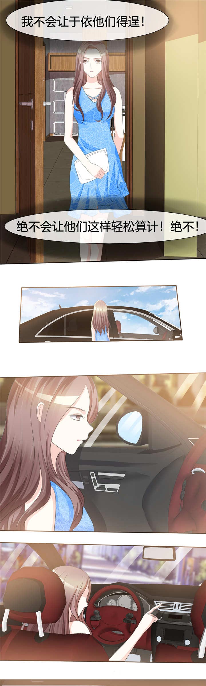 第5章：阴谋5