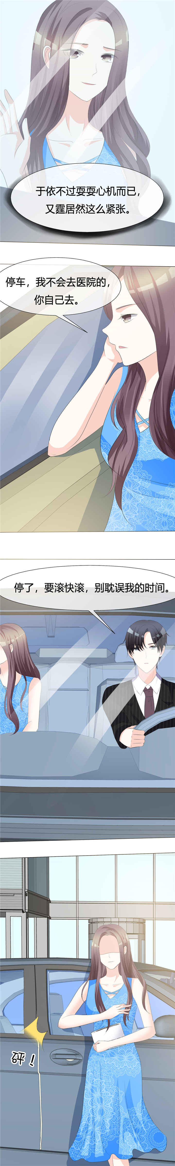 第9章：怀孕3