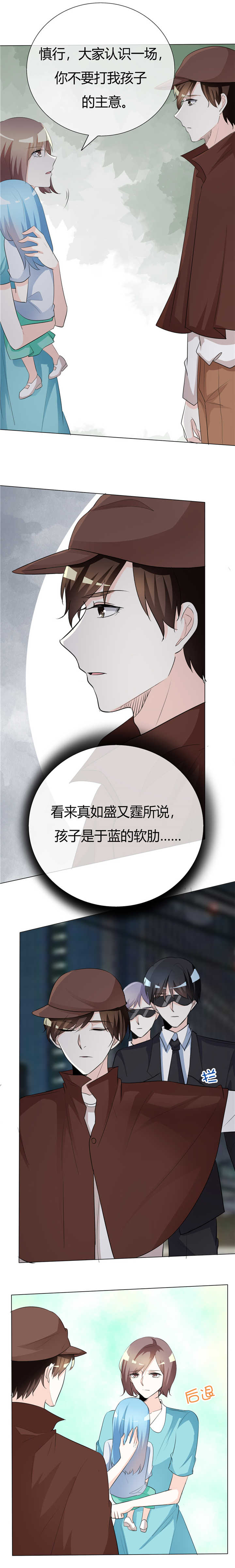 第55章：于蓝的软肋3