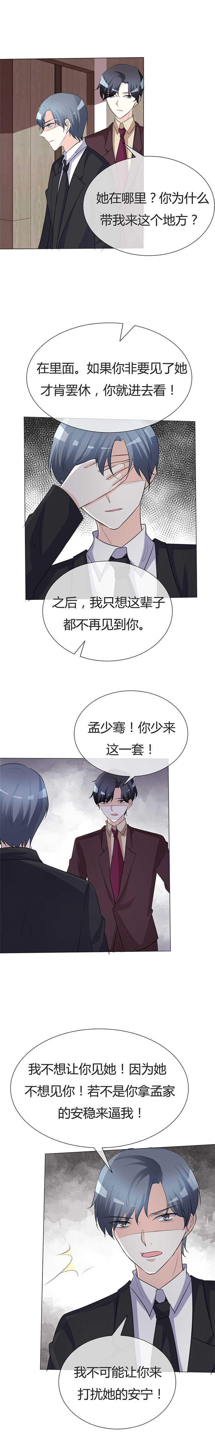 第33章：太冷了，要生病！3