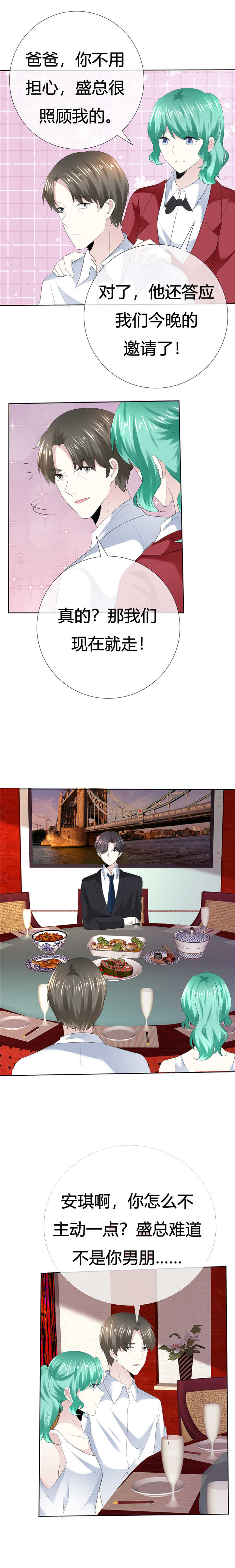 第112章：平行线7