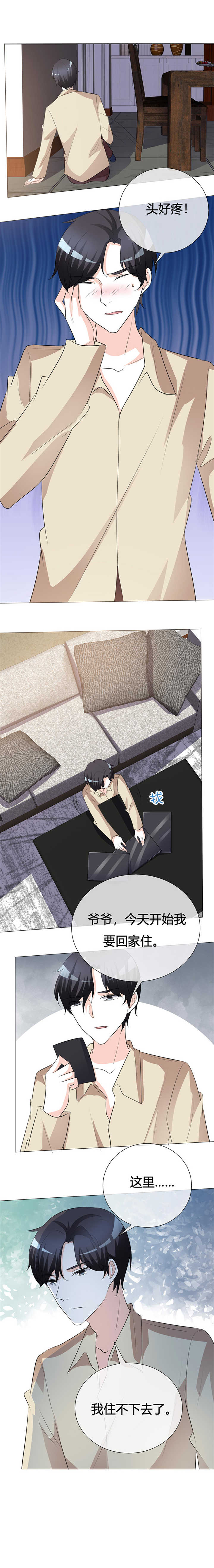 第24章：这里我住不下去了5