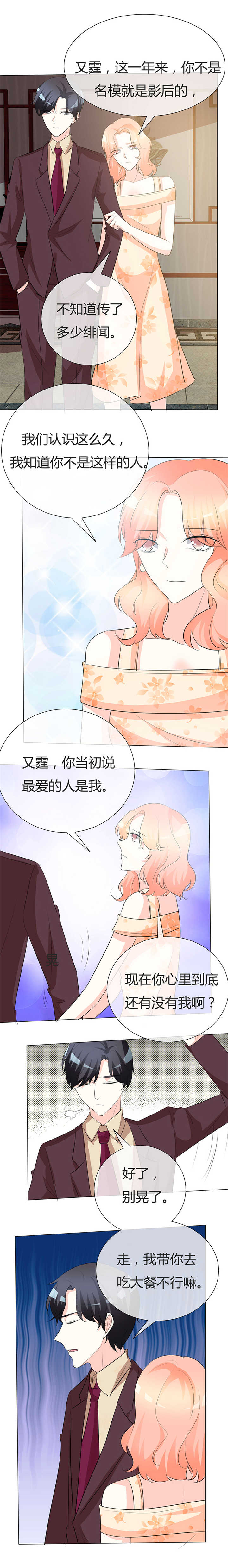 第26章：带你吃大餐4