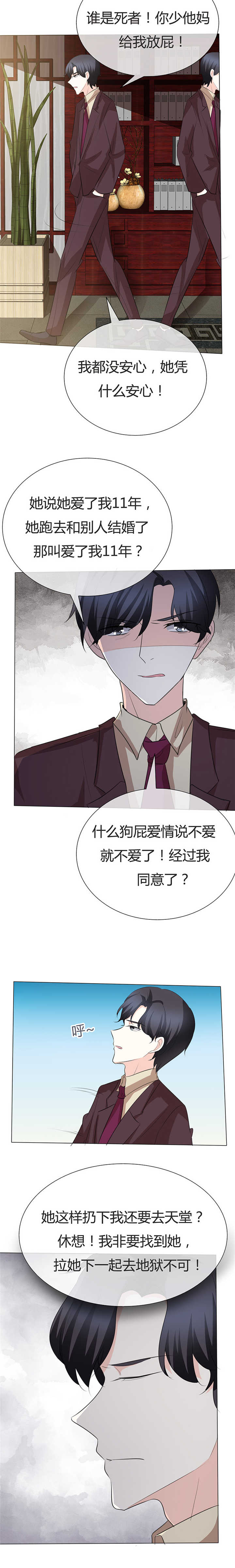 第31章：狗屁爱情4
