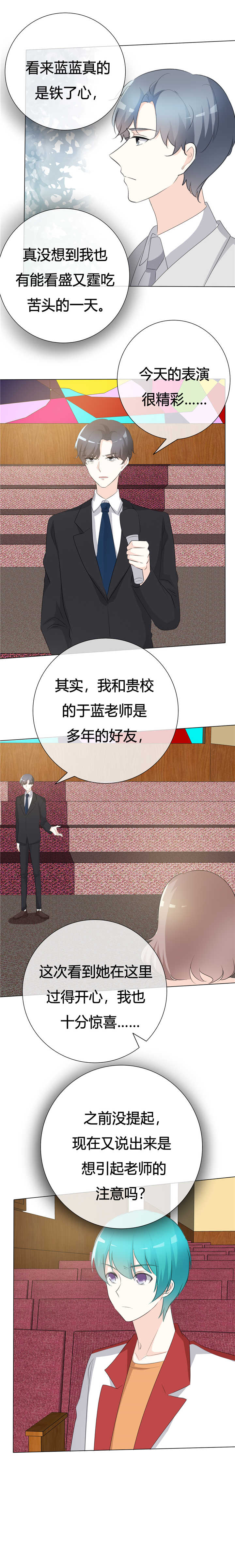第108章：阿蓝与阿辰6