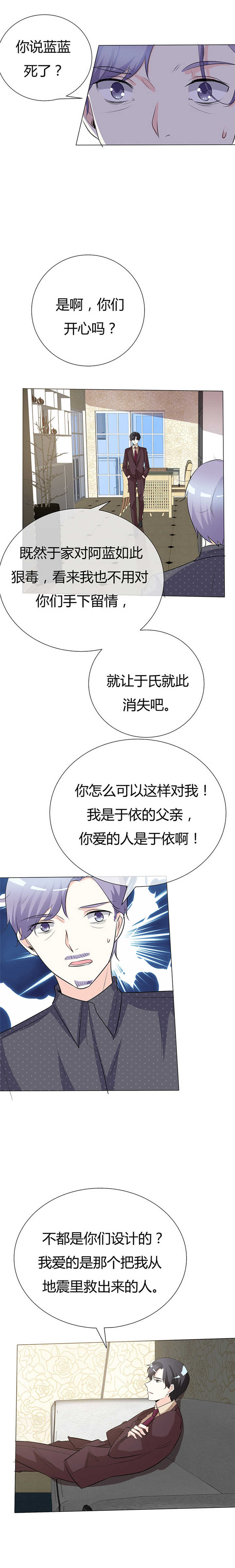 第39章：疯子！3