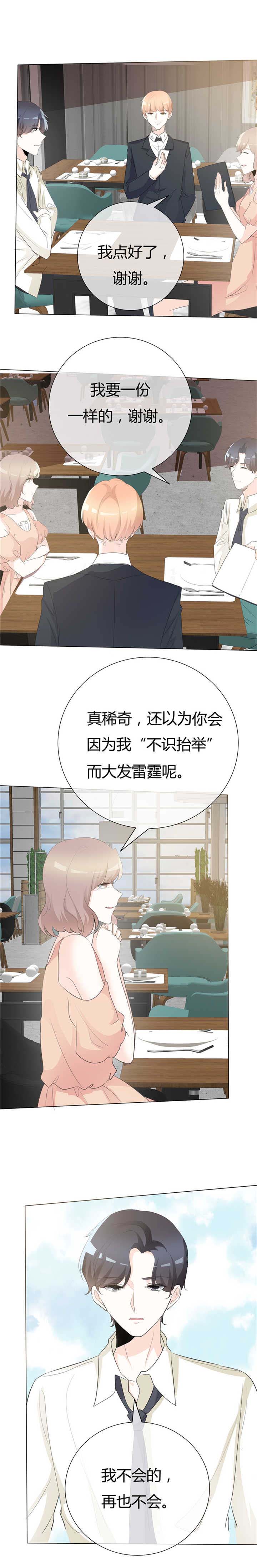 第100章：猫鼠游戏6