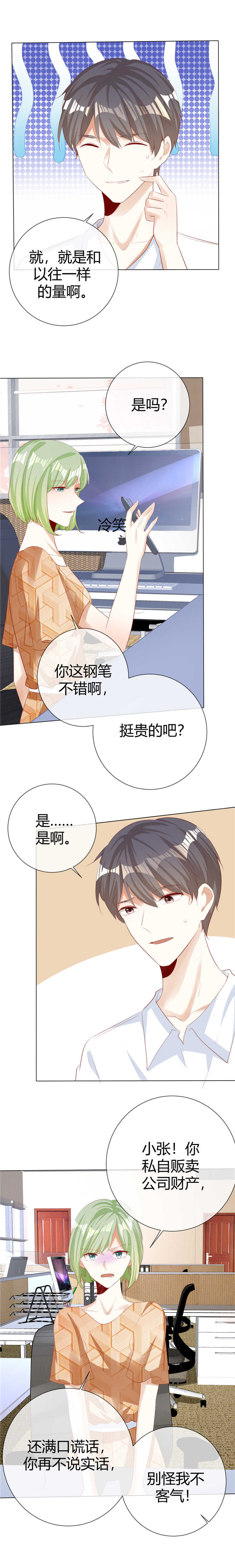 第123章：起疑3