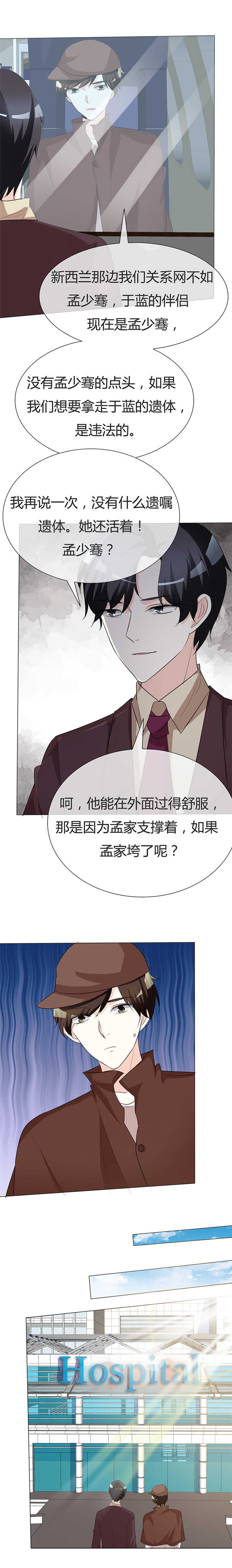 第32章：朋友妻不可欺1