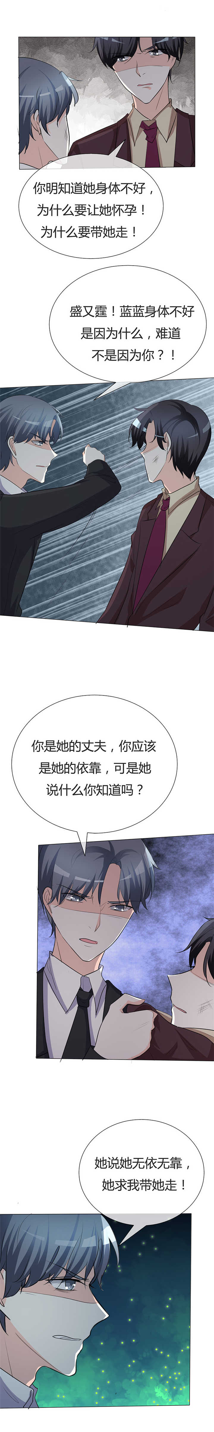第34章：不惜一切代价带走她！1