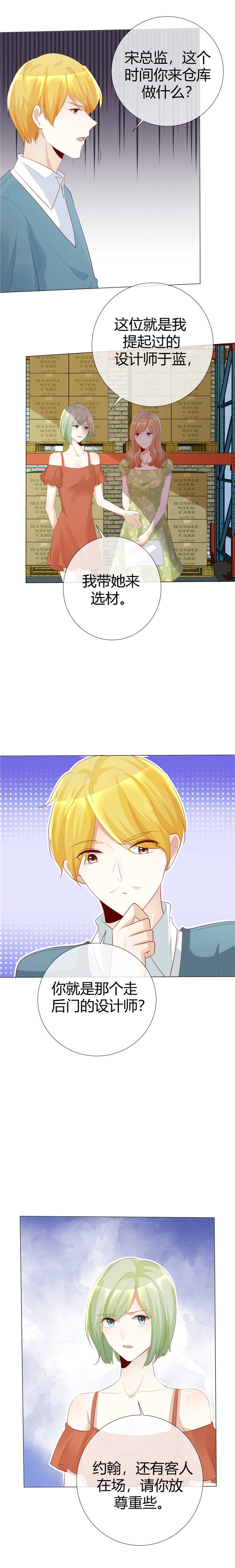 第118章：赌一把敢吗？1