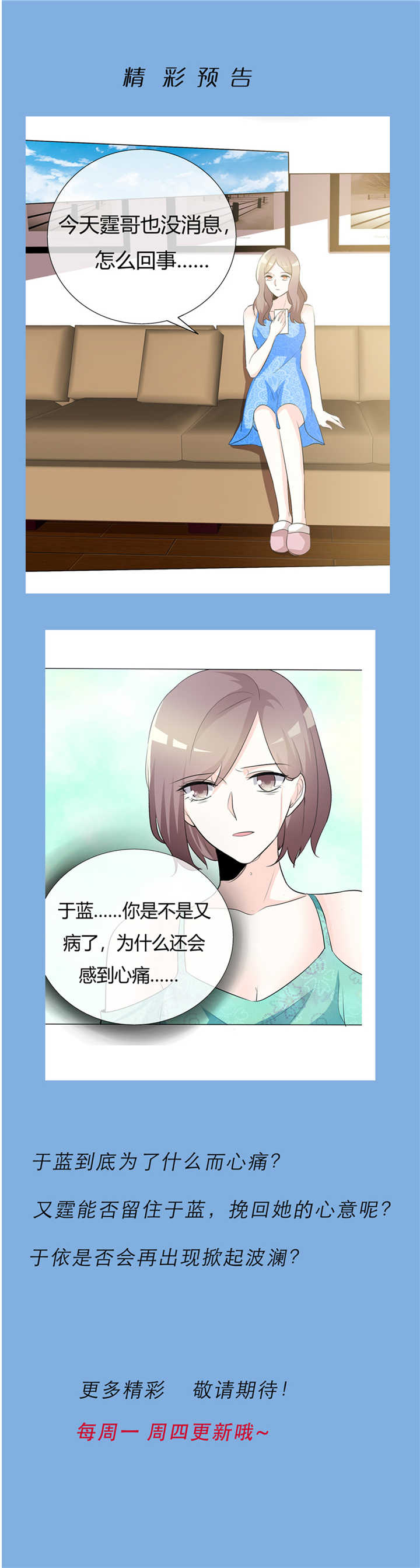 第66章：你只能属于我8