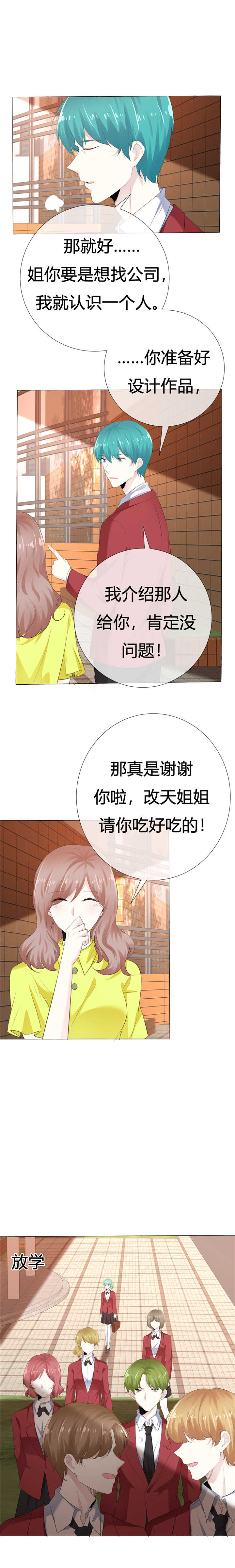 第112章：平行线2