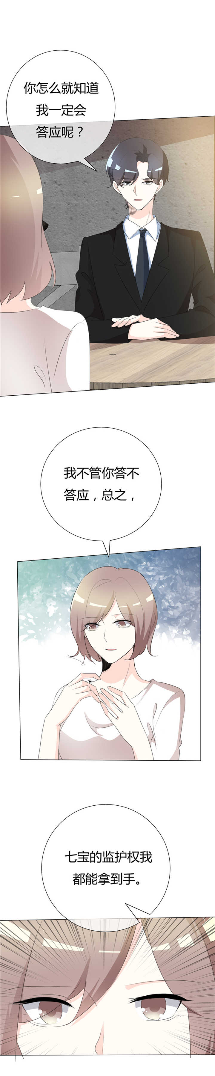 第93章：这该死的魅力1