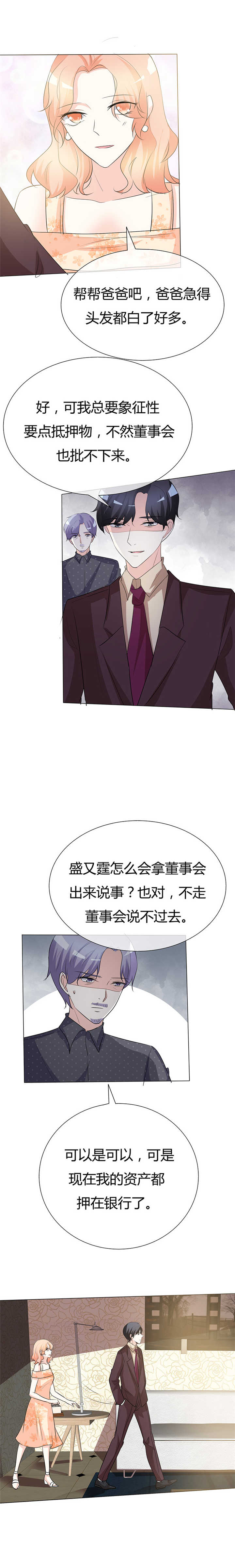 第38章：抵押物5