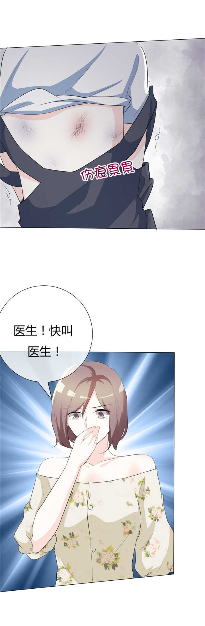 第71章：后果严重自负！8