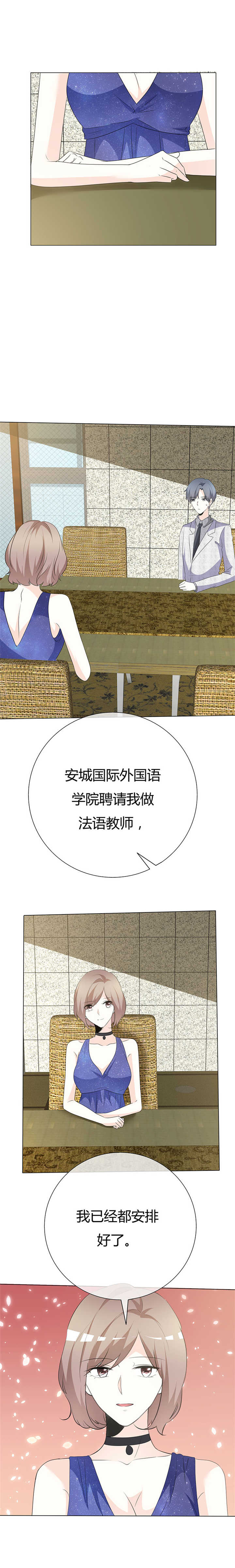 第91章：不必为我费心7