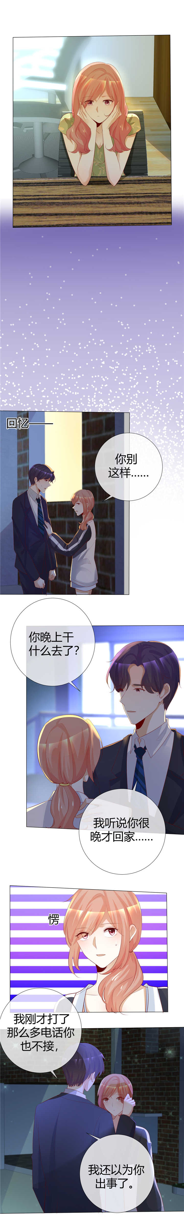 第117章：不死心3