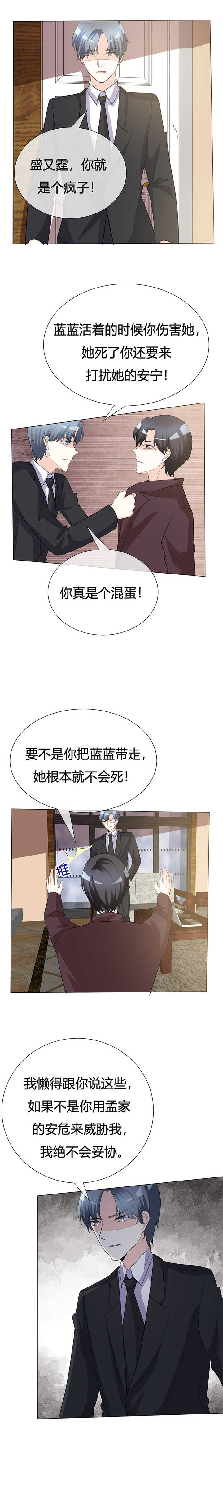 第36章：阿蓝，等我2