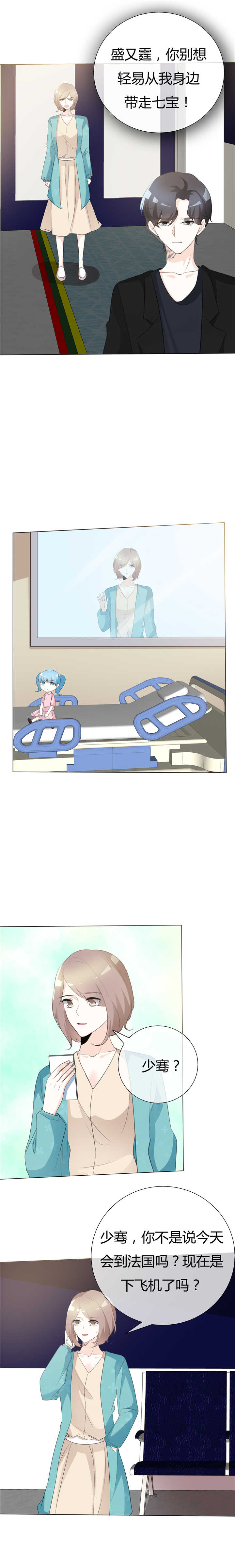 第88章： 宝贝回家吧2