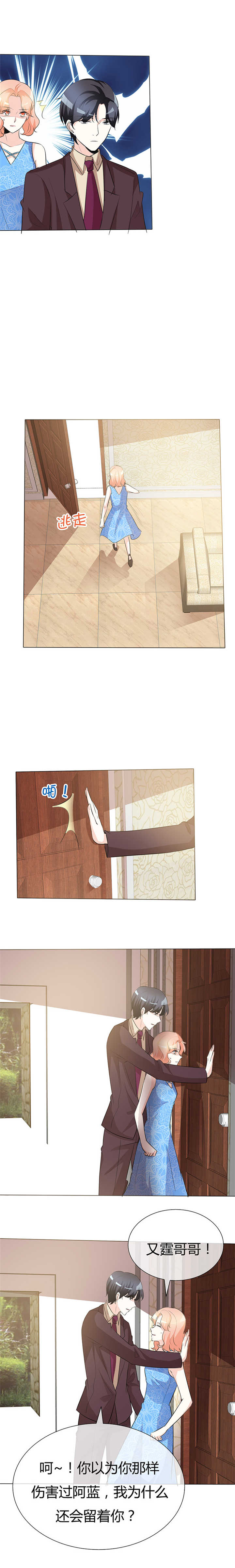 第40章：带你去医院4