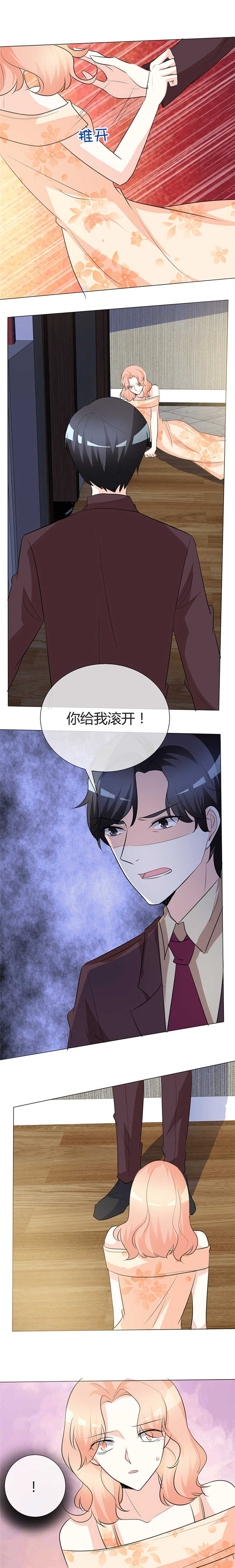 第29章：你给我滚开！2