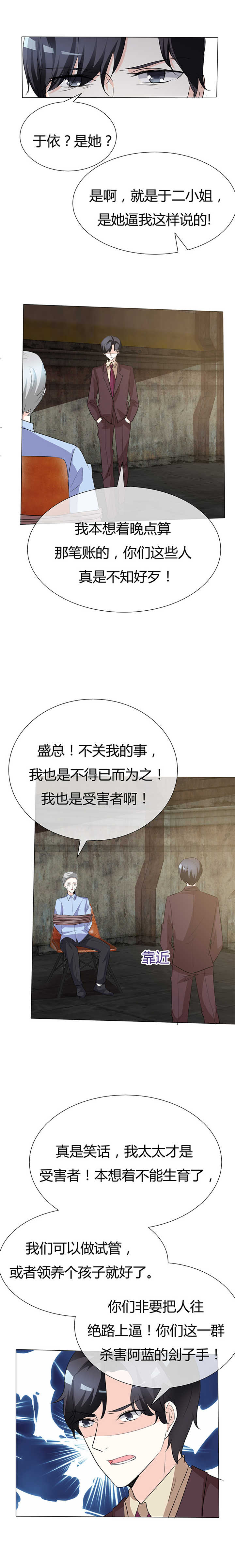 第37章：报应不爽4