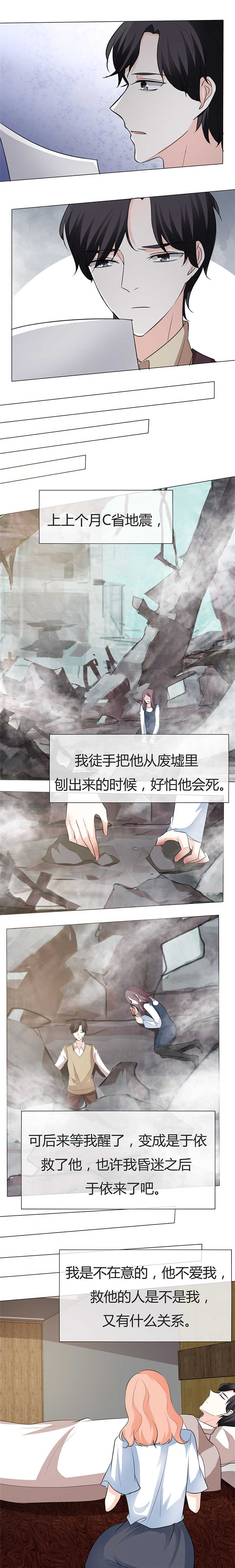 第28章：卑微的爱3